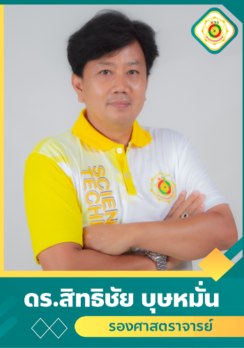 สิทธิชัย บุษหมั่น