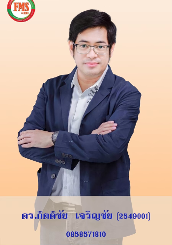 กิตติชัย เจริญชัย (อ.โต)