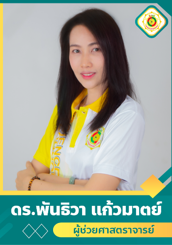 พันธิวา แก้วมาตย์