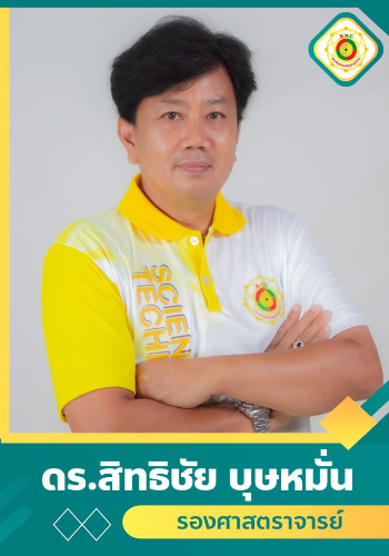 นายสิทธิชัย  บุษหมั่น